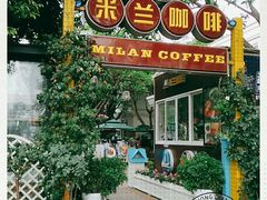 门面-米兰臻选·花园餐厅(航空店)