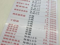 -海汇源老烧麦店(东大街总店)