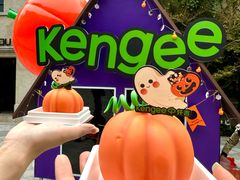 -KenGee仟吉(吉庆街店)