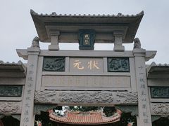 -元品牛排·休闲厨坊(晋江实小店)