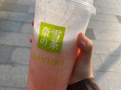-奈雪的茶(新天地广场PRO店)