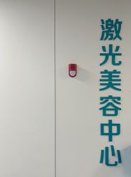 -八大处整形