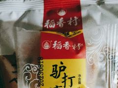 -稻香村糕点(北京站东街店)