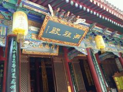 -湘子庙