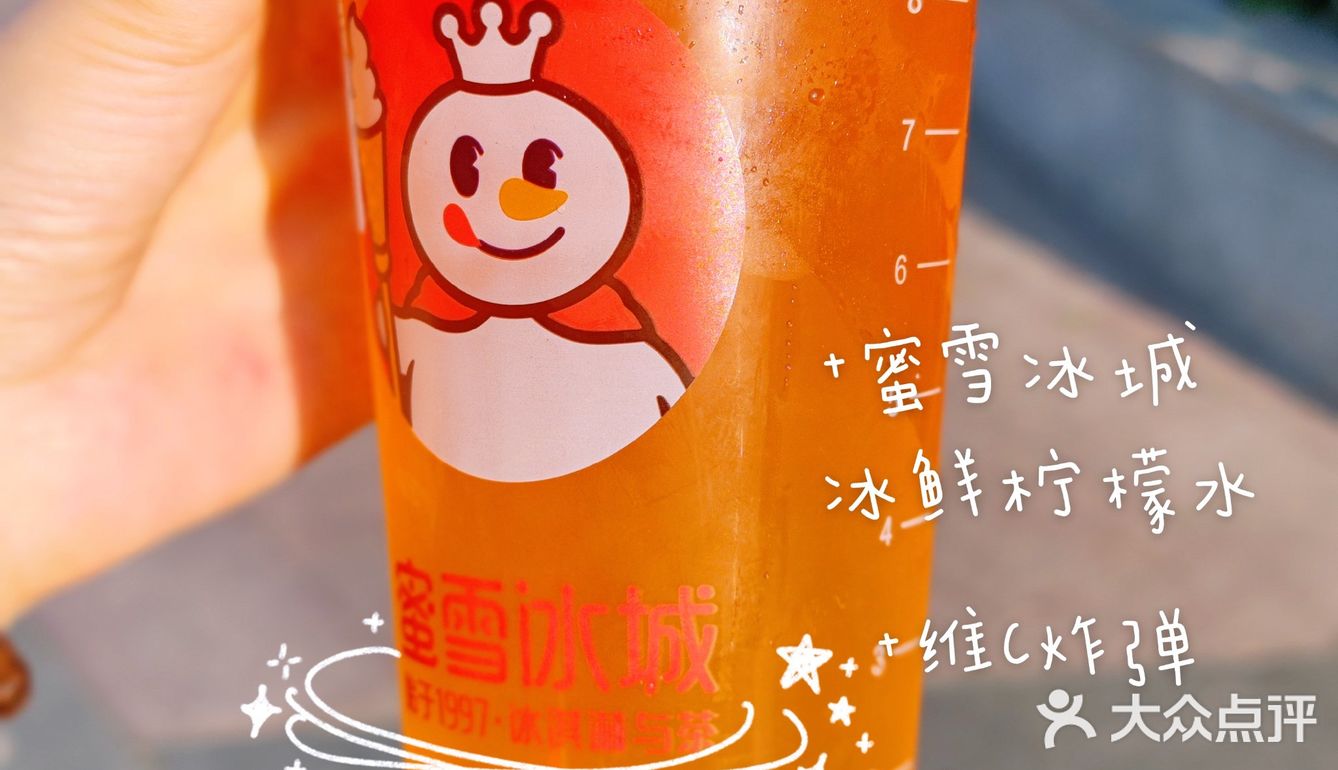坚持不吃凉的我为了它都破了戒了