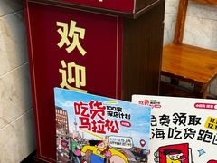 -潮人姐妹轩(海宁路店)