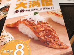 -元气寿司(东方宝泰店)