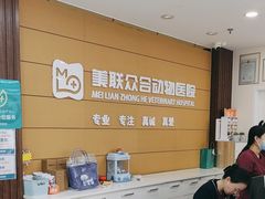 -美联众合动物医院·24h京西诊疗中心
