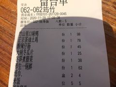 -竹山里(锁石路店)