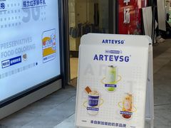 -ARTEASG啊T·新加坡奶茶(高兴里店)