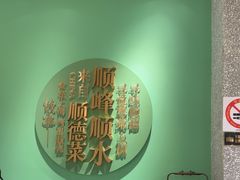 -顺峰顺水顺德菜(第一百货店)