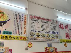 -梅州好吃腌面-达兴全猪汤(别走错店)
