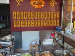 -兴福老面馆(寺路街店)