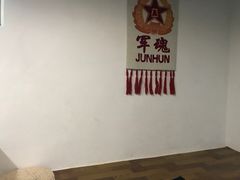 包房-十碗香