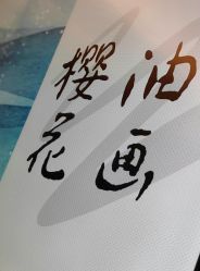点击看大图 -馨悦诗安国际母婴会所