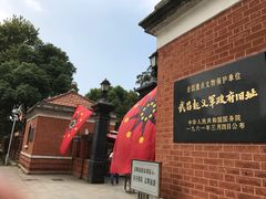 -辛亥革命博物院北区