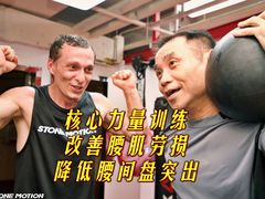 -Stone Motion释动健身