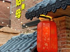 -大姑母农庄