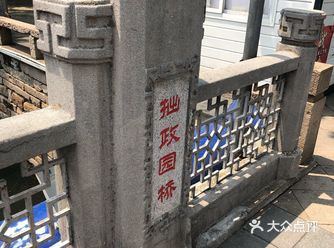 苏州拙政园、狮子林旁边的小桥流水