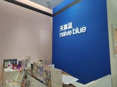 -天真蓝照相馆(杭州滨江宝龙店)