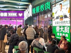 -费大厨辣椒炒肉(黄兴中心广场店)