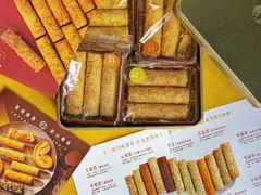 休闲蛋卷礼盒-皇玥(尖沙咀店)