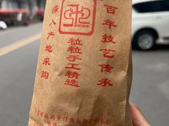 -秋栗香(地安门店)