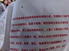 -安徽阜阳卷馍(西单店)