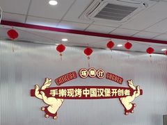 -塔斯汀中国汉堡(嘉禾望岗地铁站店)