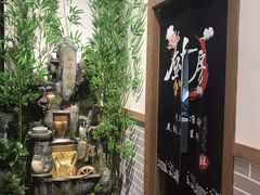-雅然居铜火锅(长新街店)