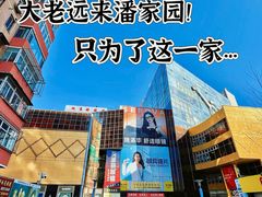 -华彬眼镜专业渐进配镜(潘家园店)