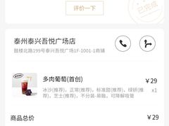 -喜茶(泰州泰兴吾悦广场店)