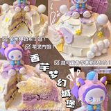 首家盲盒蛋糕‼️7种口味蛋糕！可爱天花板！一盒才28！