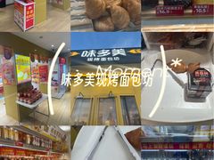 -味多美蛋糕(东直门店)