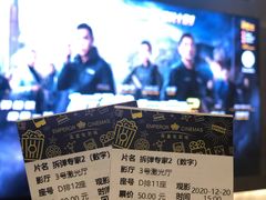 -英皇电影城(平安金融中心IMAX激光店)