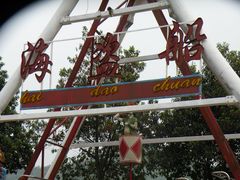 -石燕湖生态旅游景区