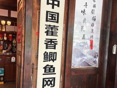 -庶民居中餐馆(花土店)