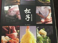 菜单-松子料理(白家庄店)