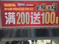 -物美(北沙滩店)