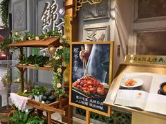 -锦府盐帮·侯宅(五棵松万达店)