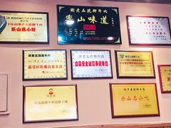 -谢老五跷脚牛肉·非遗传承店