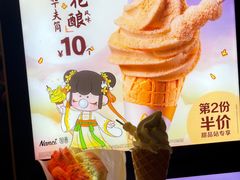桂花酿年糕华夫筒-麦当劳(阳朔益田西街店)