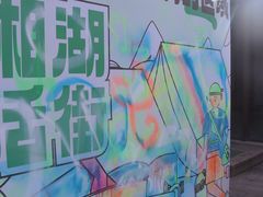 -湘湖金融镇