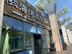-鲜小岛·铜锅涮肉