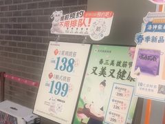 -长风拨筋养身(天街店)