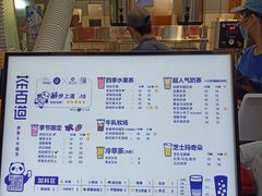 -茶百道(万达店)