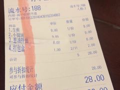 账单-三两春(浦三路店)