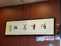 -清真·鸦儿李记·涮肉(马家堡店)