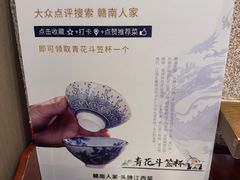 -赣南人家·头牌江西菜(劲松店)
