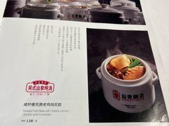 -山泉粤宴(广东大厦店)